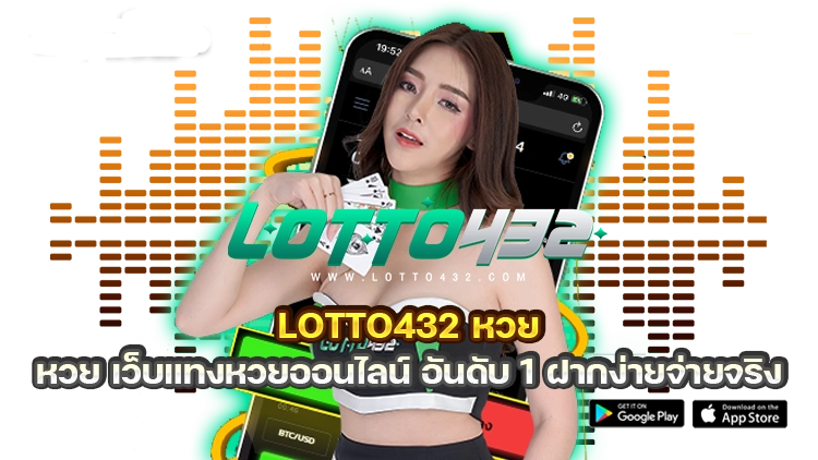 Lotto432 lyn98