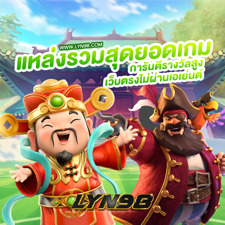 รวมสุดยอดเกม