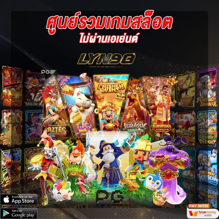 ศูนย์รวมเกม