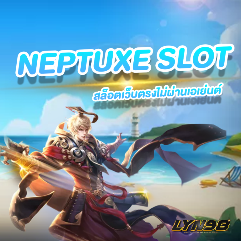 NEPTUXE