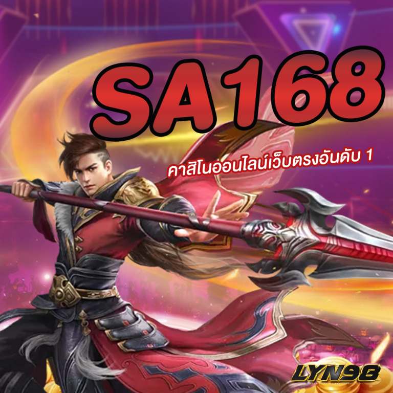 SA168