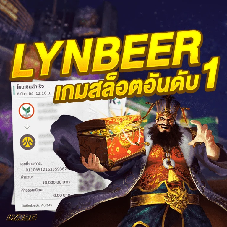 LYNBEER