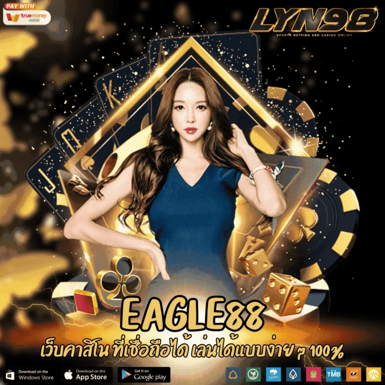 EAGLE88