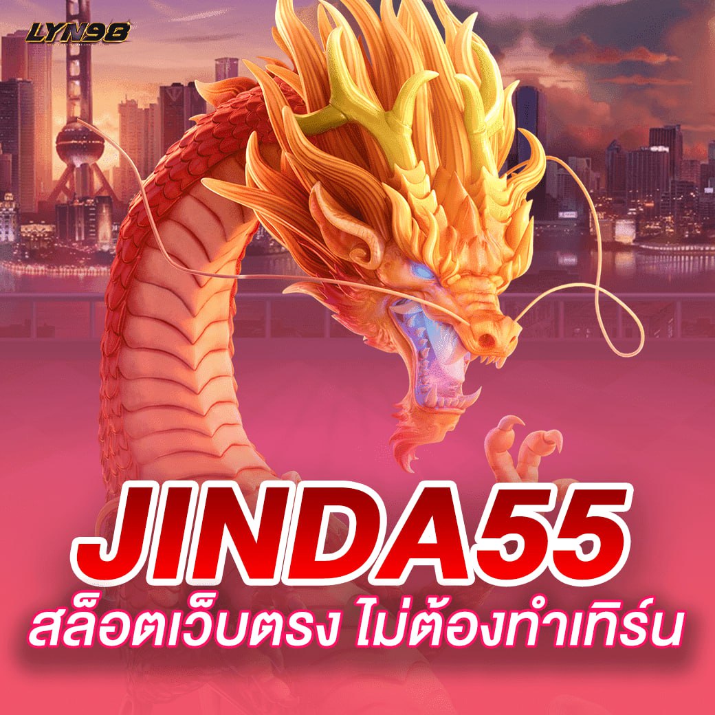 JINDA55