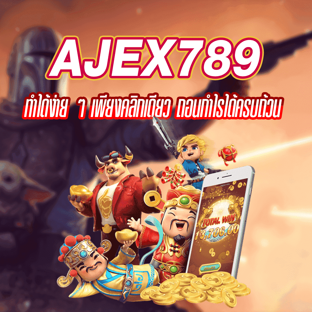 AJEX789