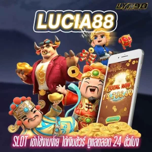 LUCIA88