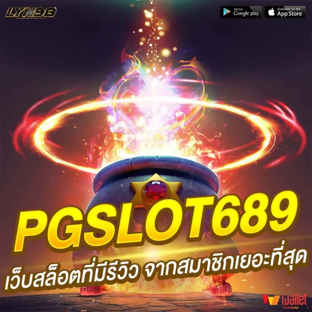 PGSLOT689