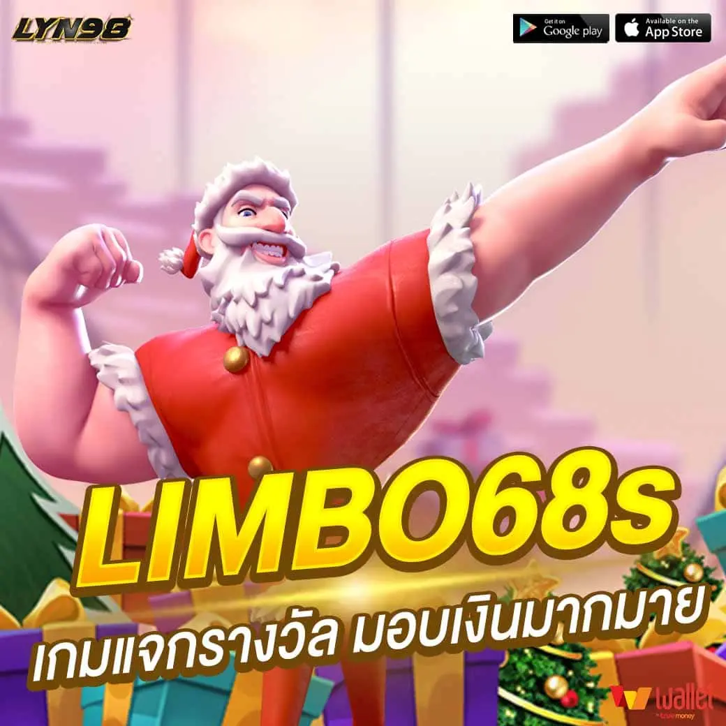 LIMBO68s