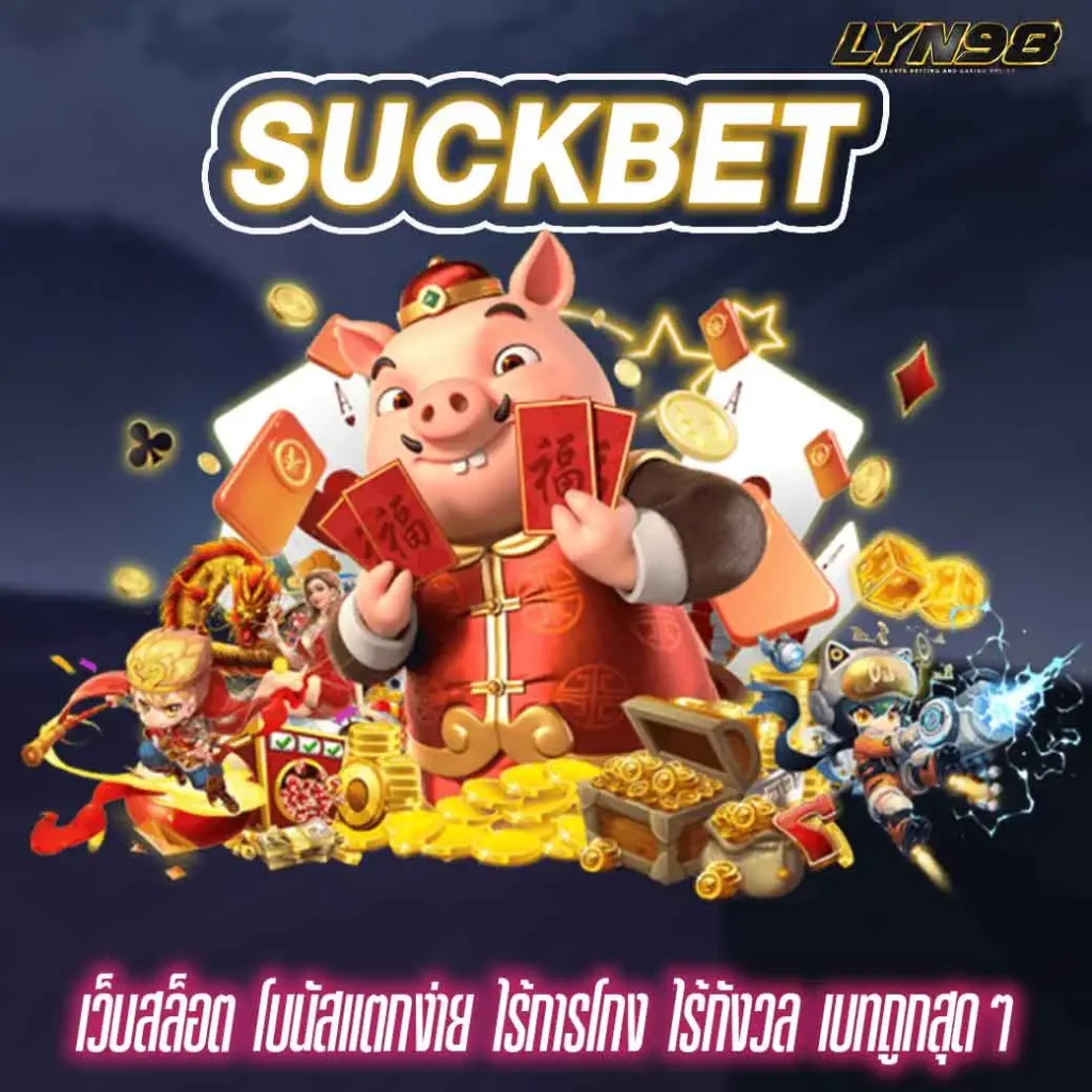 SUCKBET