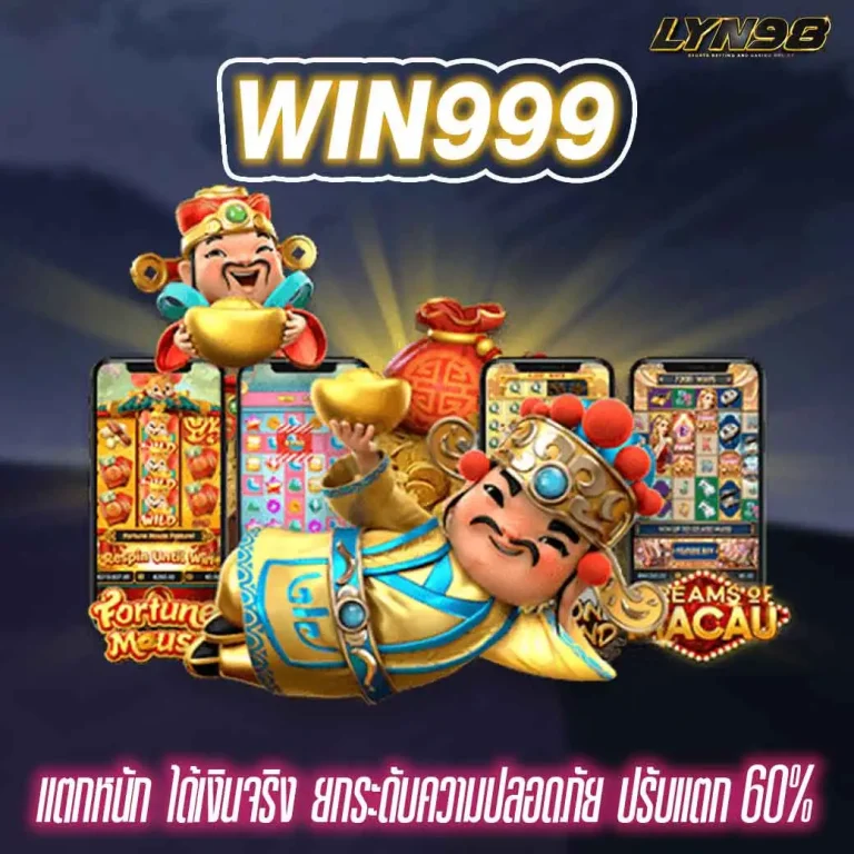 WIN999