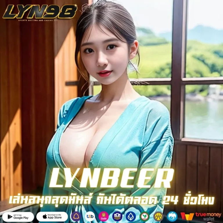 LYNBEER