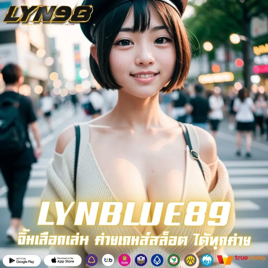 LYNBLUE89