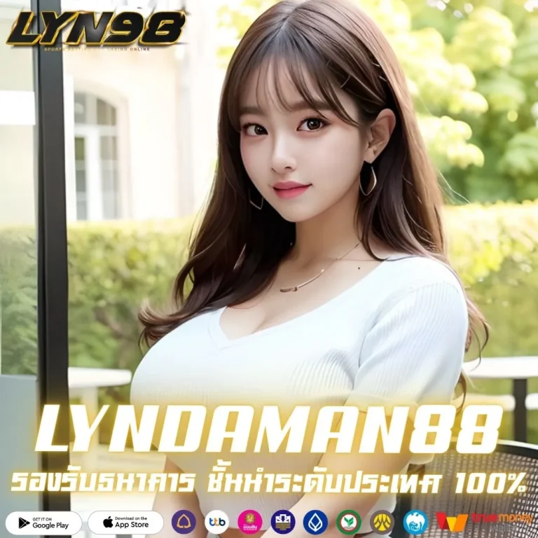 LYNDAMAN88