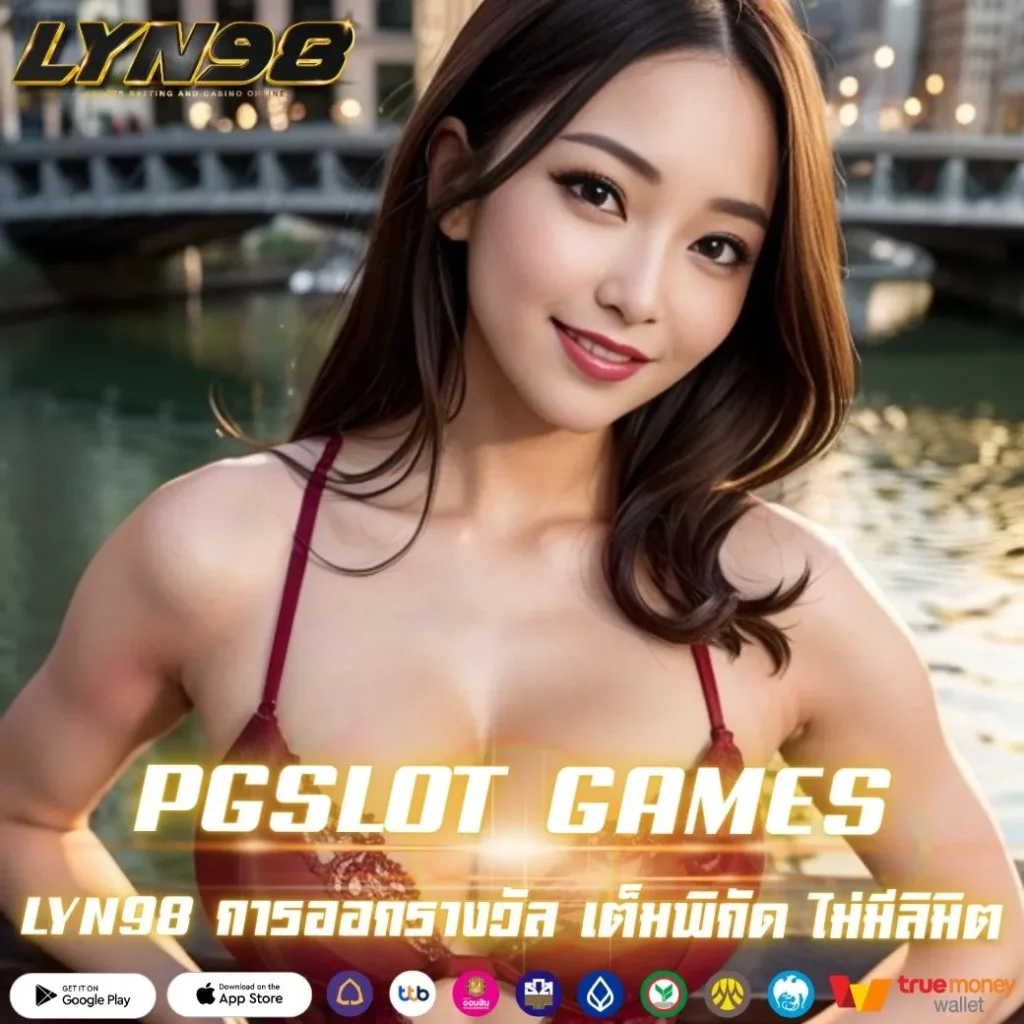 PGSLOT GAMES