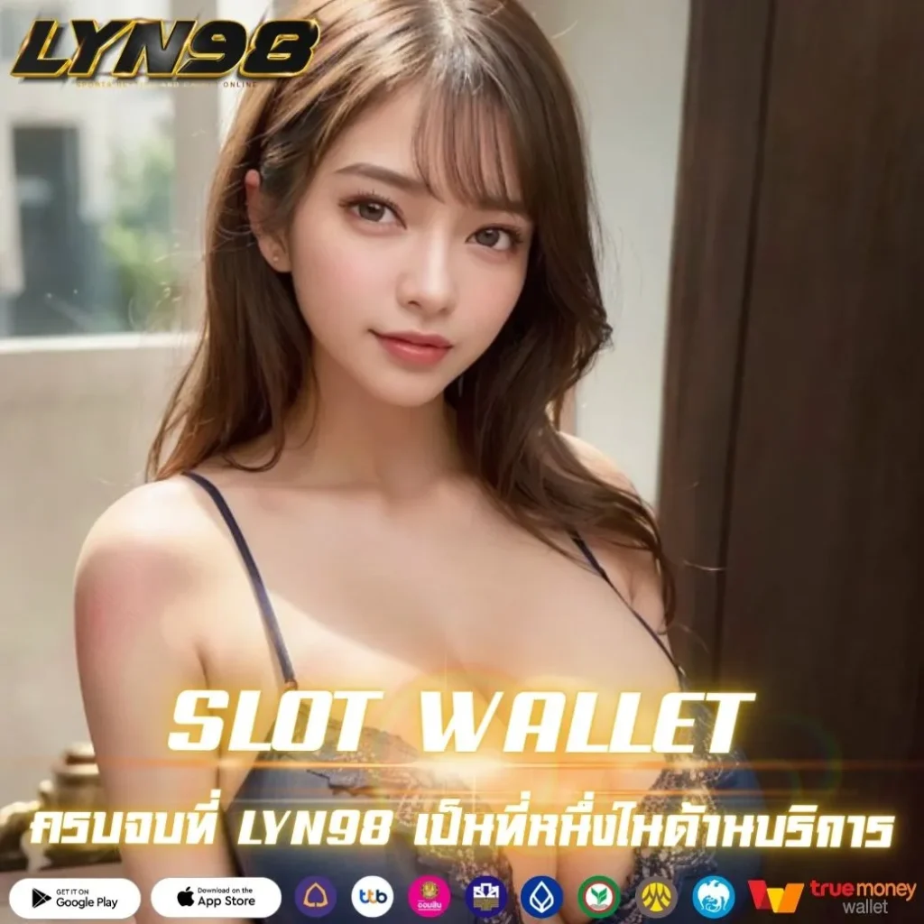 SLOT WALLET