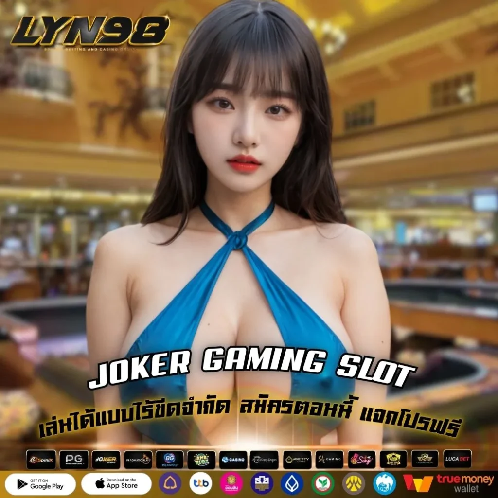 JOKER GAMING SLOT